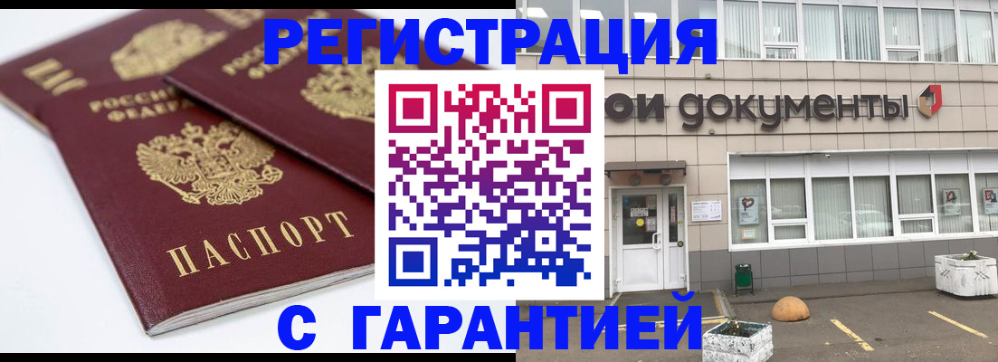 прописка поиск в Михайловске