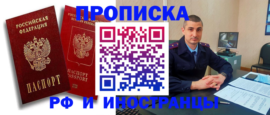 пропишу в квартире в Михайловске