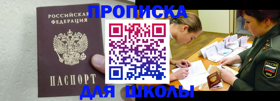 временная регистрация в квартире в Михайловске