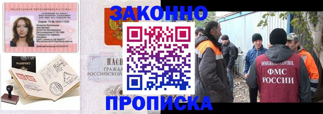 временная регистрация для всех в Михайловске